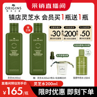 ORIGINS 悦木之源 灵芝焕能强韧精华水 200ml