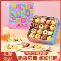 首都心意 什锦曲奇饼干糕点礼盒悦享缤纷580g零食下午茶点黄油喜饼