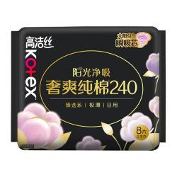 高洁丝 澳洲进口纯棉系列 极薄日用卫生巾