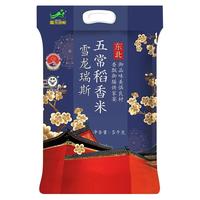 雪龙瑞斯 五常稻花香米