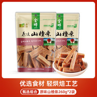 金晔 六物山楂条酵素山楂果肉独立小包260g×2包