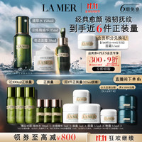 LA MER 海蓝之谜 护肤套装 (精华面霜30ml+浓缩修护精华露15ml+修护精萃水150ml)