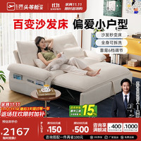 芝华仕 可拆洗沙发床折叠一体两用小户型客厅书房沙发白月光6325白1.61m