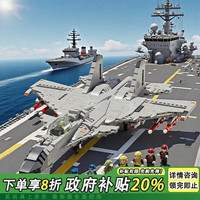 布鲁奇 BULUQI 军事拼装模型歼15乐高积木6-12岁儿童玩具男孩8-12岁