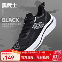 lotto 乐途 男士运动鞋菱冻PRO50周年款2024春夏蹦极丝碳板跑鞋秋Q 黑色（男款） 42