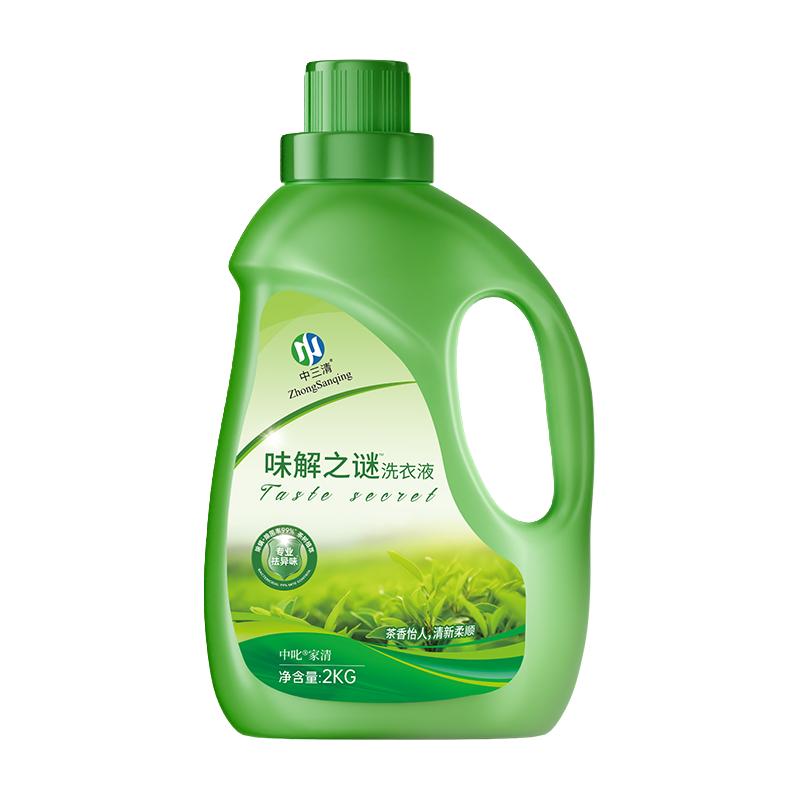 中三清香氛洗衣液2kg/瓶家用留香去污去渍洁净除菌清洁衣物通用