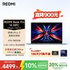 红米 Book Pro 14 2024款 14英寸 晴空蓝（Core Ultra5 125H、集成显卡、32GB、1TB、2.8K、120Hz）