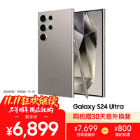 三星 SAMSUNG Galaxy S24 Ultra 5G手机 12GB+512GB 钛灰 第三代骁龙8