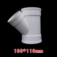 PVC排水管45度斜三通50等变径斜水槽下水管75配件110Y型三通管件 160*110mm