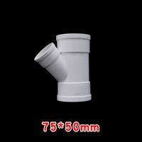 PVC排水管45度斜三通50等变径斜水槽下水管75配件110Y型三通管件 75*50mm