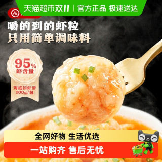 海底捞 虾滑大颗粒 100g*8包