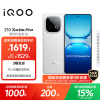 vivo iQOO Z10 Turbo Pro 5G手机 12GB+256GB 云海白