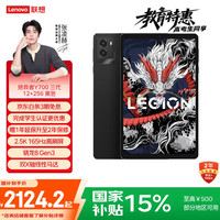 联想 Lenovo LEGION 联想拯救者 Y700 2025 8.8英寸平板电脑（2560x1600、骁龙8 Gen3、12GB、256GB、WiFi版、碳晶黑）
