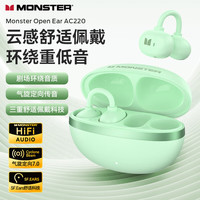 魔声 Airclip AC220 耳夹式耳机 减少90%漏音+气旋定向传音7.0+30h续航