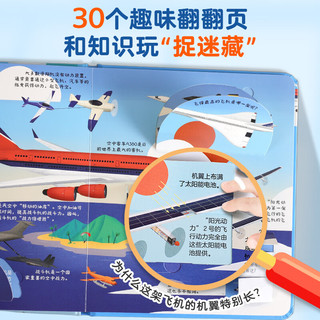 揭秘翻翻书3d立体书 幼儿早教撕不烂绘本1-2-3岁 宝宝一两岁益智启蒙认知玩具图书0-探索恐龙海洋太空揭秘系列书籍 揭秘飞机