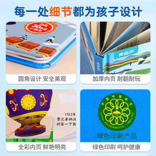 揭秘翻翻书3d立体书 幼儿早教撕不烂绘本1-2-3岁 宝宝一两岁益智启蒙认知玩具图书0-探索恐龙海洋太空揭秘系列书籍 揭秘飞机