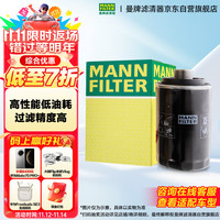 曼牌滤清器 W67/2 机油滤清器 比亚迪/铃木/奇瑞/长安适用