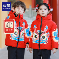 罗蒙儿童汉服男童中国风唐装加厚女童拜年服过新年喜庆六一演出服 8138红色上衣 90