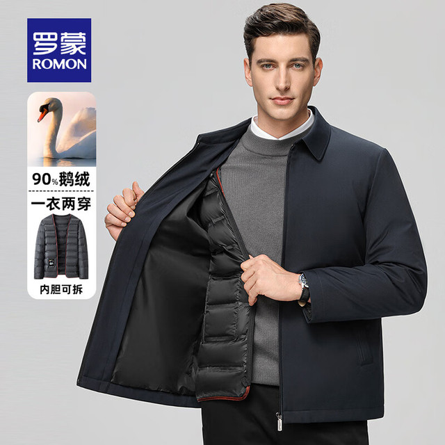 ROMON 罗蒙 行政夹克羽绒服一衣3穿 鹅绒+牛奶丝/内胆可拆卸