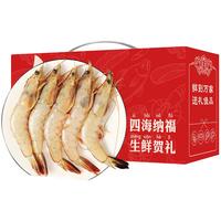 朵芙 虾 国产青岛大虾 青虾鲜虾海虾冷冻冰虾生鲜 3斤 虾类白虾 礼盒 6斤(净重)  海捕大对虾-6盒