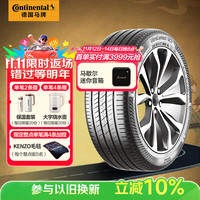 德国马牌 Continental 德国德国马牌 Continental  轮胎215/55R17 94W FR UC7
