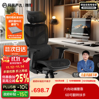 网易严选 小蛮腰S9pro+全能款 人体工学电脑椅办公椅电竞老板会议学习椅  雅黑-无搁脚