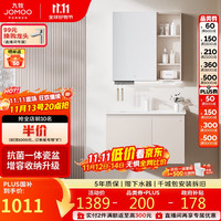 九牧 JOMOO 浴室柜 陶瓷一体盆抗菌洗脸盆柜组合淡藕色80cm A2741-14AX-5