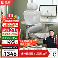 西昊 Doro C300 人体工学电脑椅 灰色 不带脚踏款