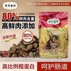 FREGATE 弗列加特 升级80%鲜肉喜好猫粮成猫鸡乳鸽幼猫鸡通用型