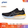 ASICS 亚瑟士 跑步鞋男鞋缓震回弹运动鞋跑鞋GEL-NIMBUS 26 LITE-SHOW 黑色/黑色 40
