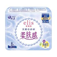 elis 天使纱织薄棉290mm*8片 赠试用6片