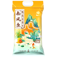 南凤鱼 甄选丝苗米2.5kg（5斤）长粒大米  一级籼米 米中美人 日期新鲜