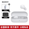 索尼 SONY WF-C510 入耳式真无线蓝牙耳机