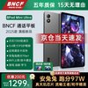 BNCF 奔福BPadMini Ultra平板电脑2025新款8英寸小平板WiFi 天玑7300八核 20G融合+256G插卡通话