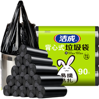 洁成 背心式垃圾袋