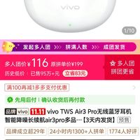 vivo TWS Air3 Pro无线蓝牙耳机历史最低