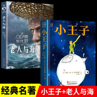 小王子书籍珍藏版彩图完整无删减版圣埃克苏佩里全本全经典童话故事书世界名中英文双语版注音全英the little prince