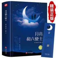 小王子书籍珍藏版彩图完整无删减版圣埃克苏佩里全本全经典童话故事书世界名中英文双语版注音全英the little prince