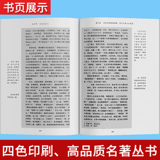 【水浒传】完整版 人民教育出版社上下册初中九年级必读青少年版人教版初三9课外阅读书籍文学文言文中国古典四大名