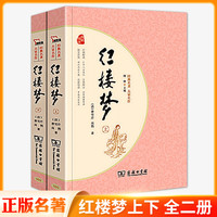 【水浒传】完整版 人民教育出版社上下册初中九年级必读青少年版人教版初三9课外阅读书籍文学文言文中国古典四大名
