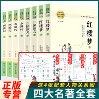 【水浒传】完整版 人民教育出版社上下册初中九年级必读青少年版人教版初三9课外阅读书籍文学文言文中国古典四大名