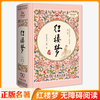 【水浒传】完整版 人民教育出版社上下册初中九年级必读青少年版人教版初三9课外阅读书籍文学文言文中国古典四大名