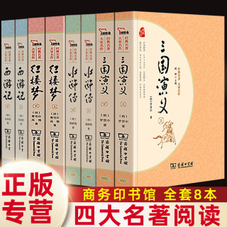 【水浒传】完整版 人民教育出版社上下册初中九年级必读青少年版人教版初三9课外阅读书籍文学文言文中国古典四大名