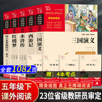 【水浒传】完整版 人民教育出版社上下册初中九年级必读青少年版人教版初三9课外阅读书籍文学文言文中国古典四大名