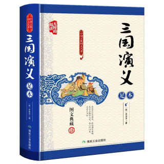 【水浒传】完整版 人民教育出版社上下册初中九年级必读青少年版人教版初三9课外阅读书籍文学文言文中国古典四大名
