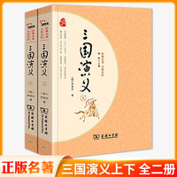 【水浒传】完整版 人民教育出版社上下册初中九年级必读青少年版人教版初三9课外阅读书籍文学文言文中国古典四大名