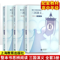 【水浒传】完整版 人民教育出版社上下册初中九年级必读青少年版人教版初三9课外阅读书籍文学文言文中国古典四大名
