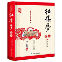 【水浒传】完整版 人民教育出版社上下册初中九年级必读青少年版人教版初三9课外阅读书籍文学文言文中国古典四大名