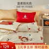 多喜爱 家纺四件套全棉 纯棉 幸运心愿贴 1.2米床 床单款 （被套152*218cm)