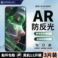 卡斐乐 CAFELE 适用小米14/13钢化膜K70防爆小米全屏80至尊版K60手机膜